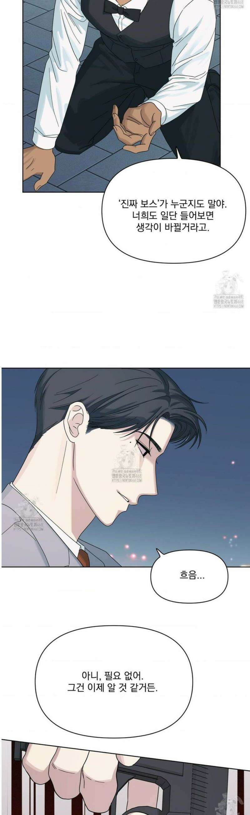 히트웨이브 13화 22