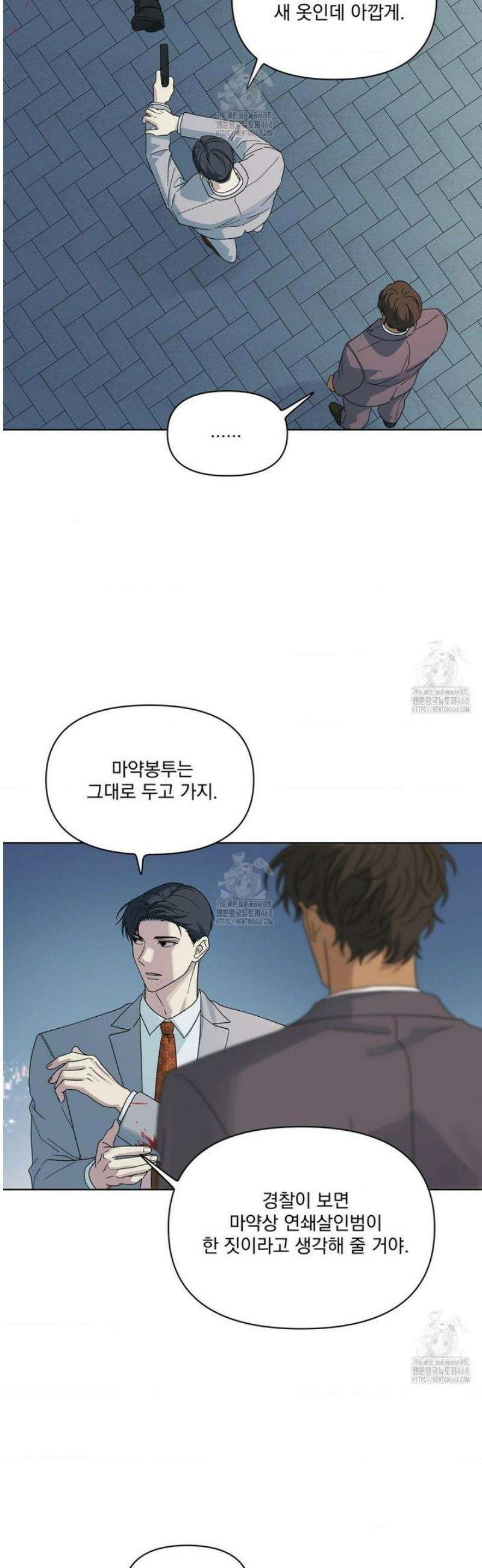 히트웨이브 13화 25