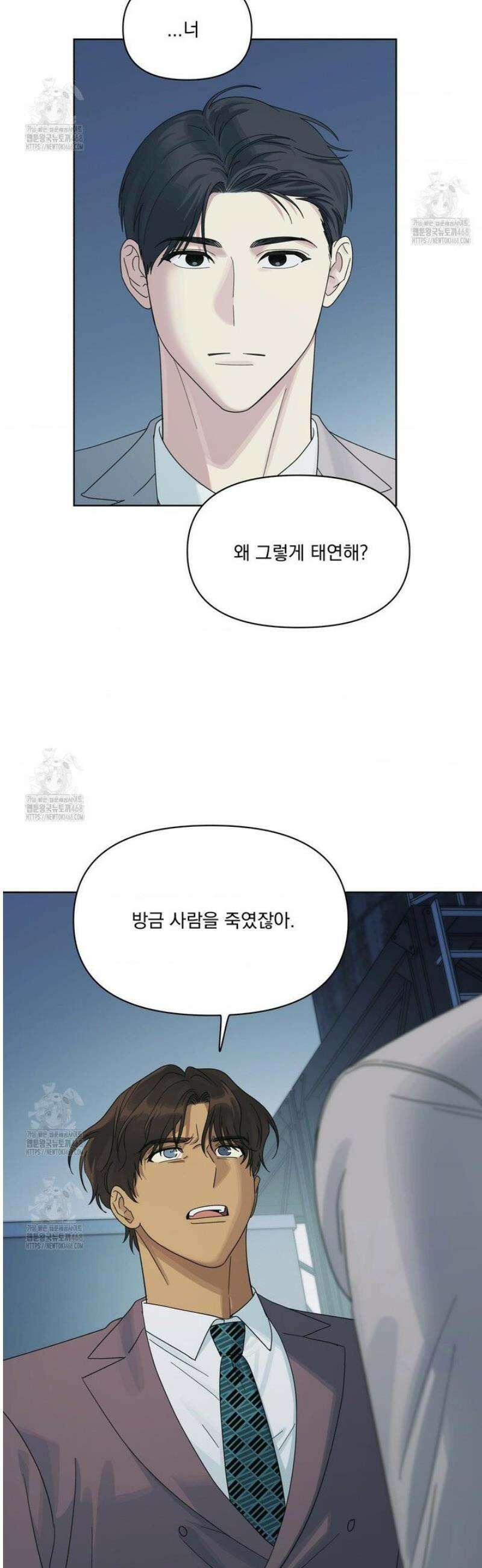 히트웨이브 13화 26
