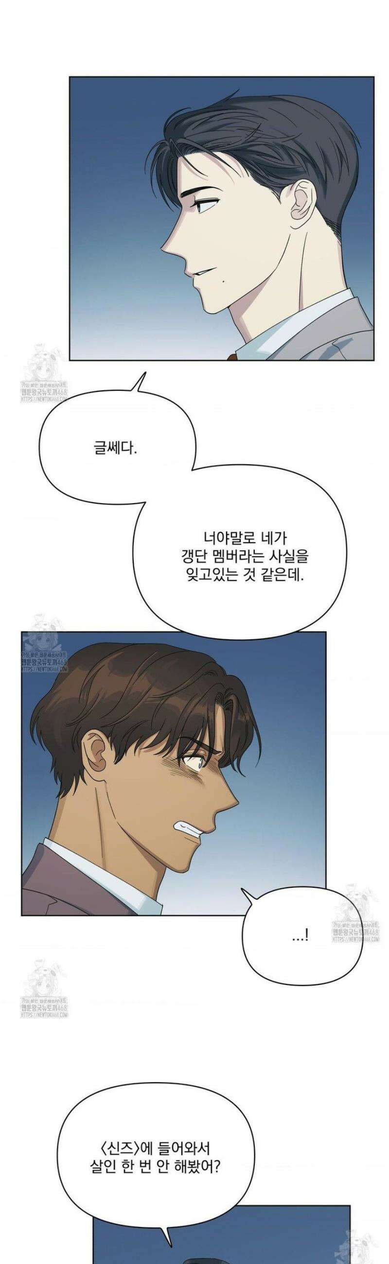 히트웨이브 13화 28