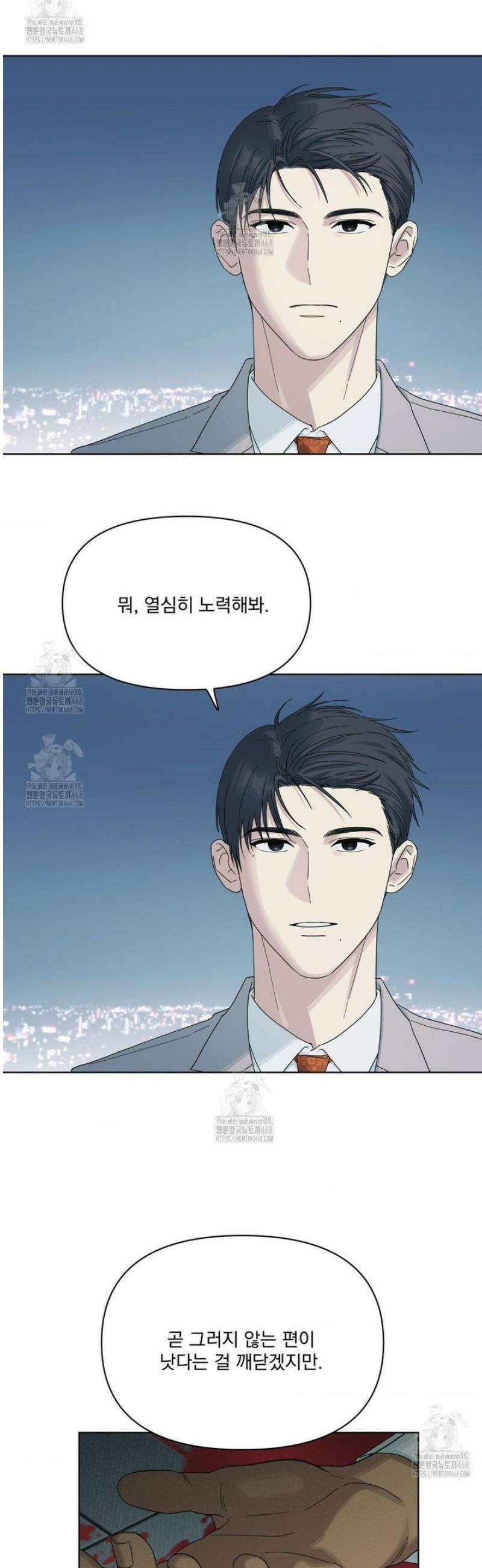 히트웨이브 13화 30