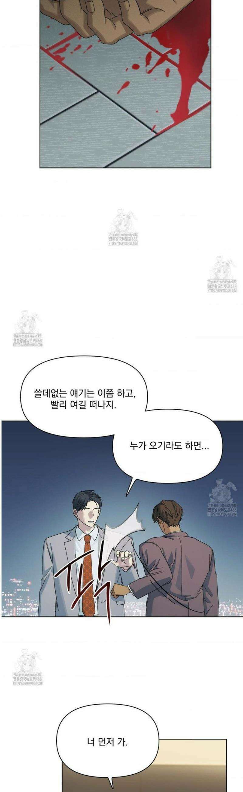 히트웨이브 13화 31