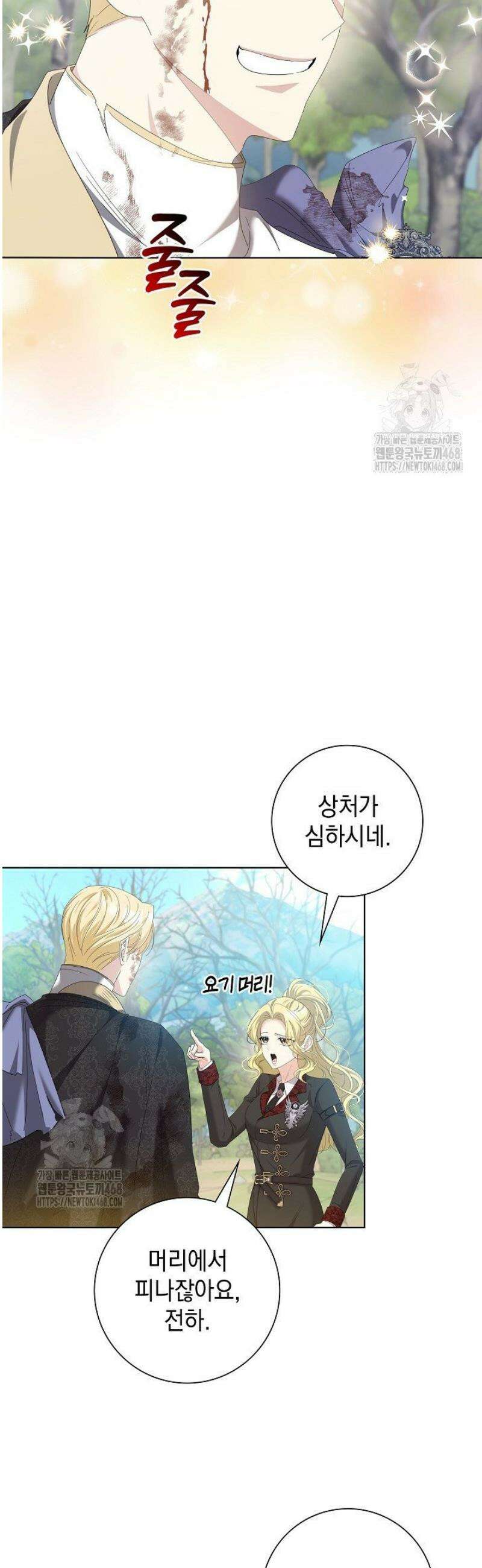 원작을 비틀려다 북부 대공을 유혹해버렸다 12화 4