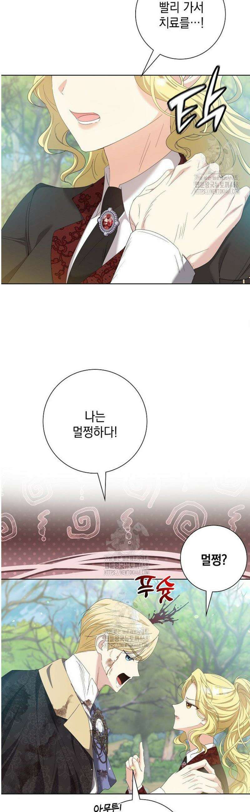 원작을 비틀려다 북부 대공을 유혹해버렸다 12화 5