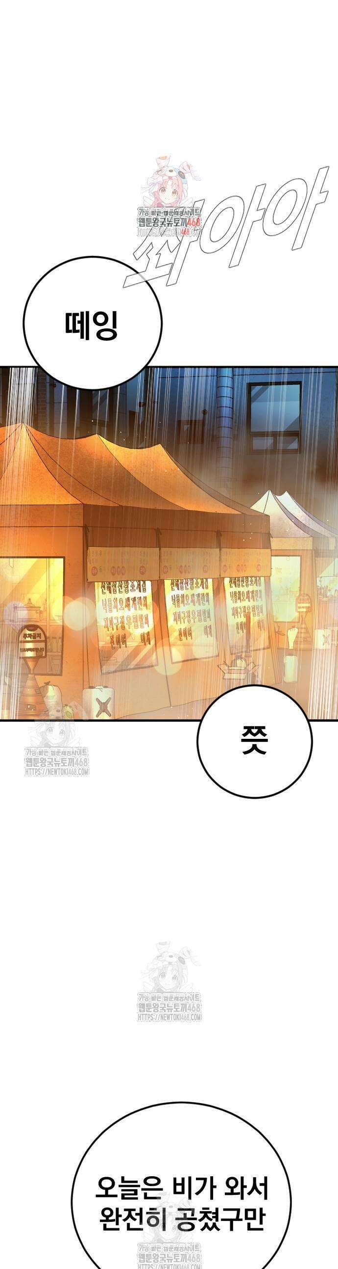 김부장 206화 1