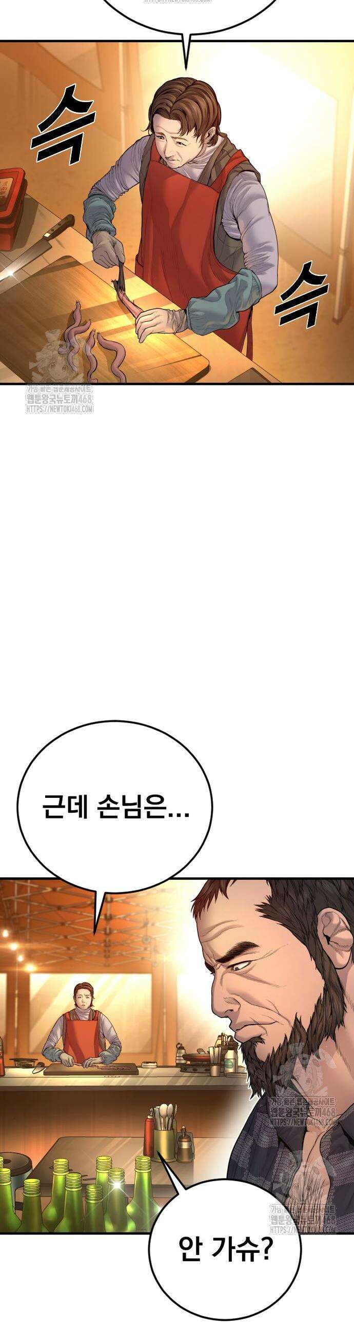 김부장 206화 2