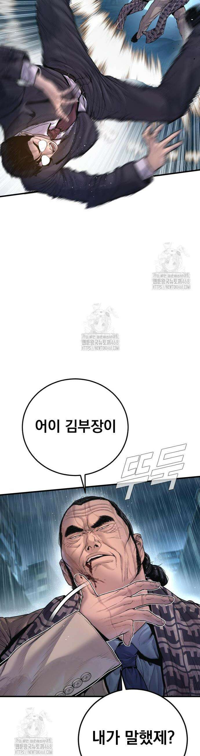 김부장 206화 8