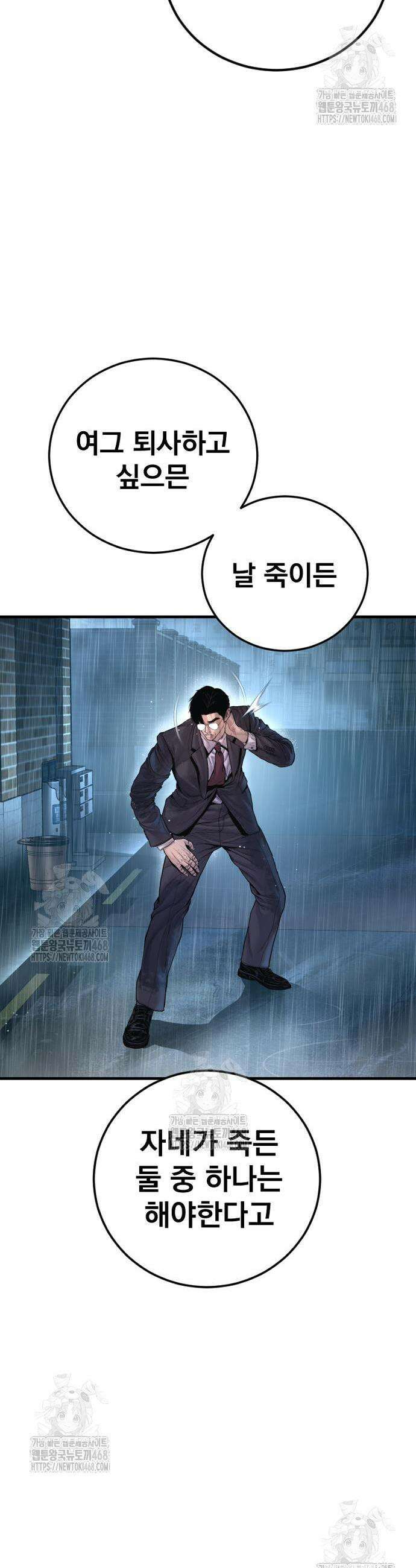 김부장 206화 9