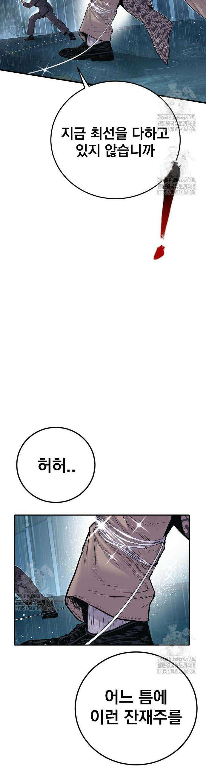 김부장 206화 11