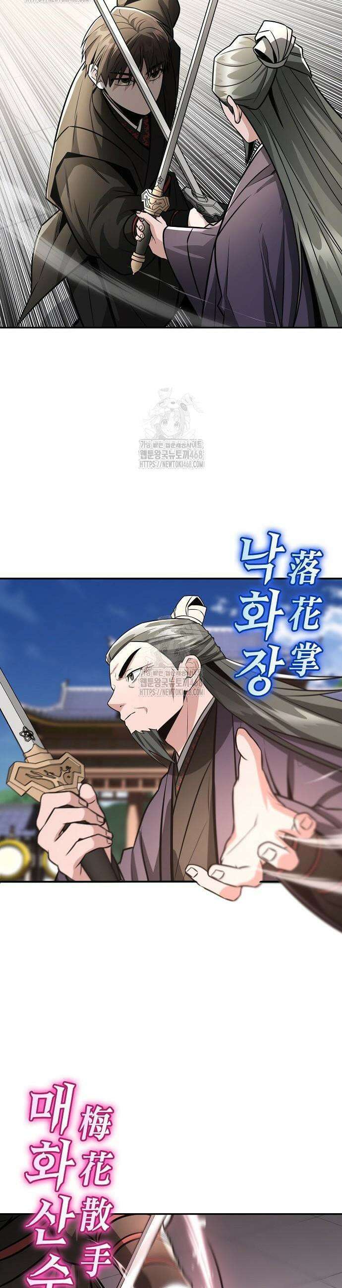 화산파 천재검귀 45화 7