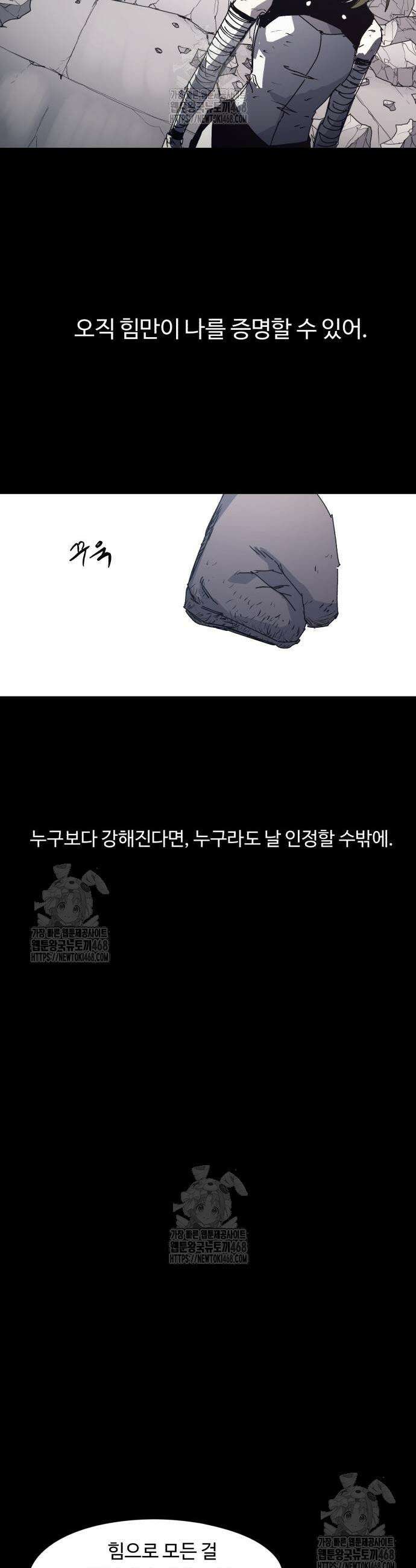잔불의 기사 207화 5