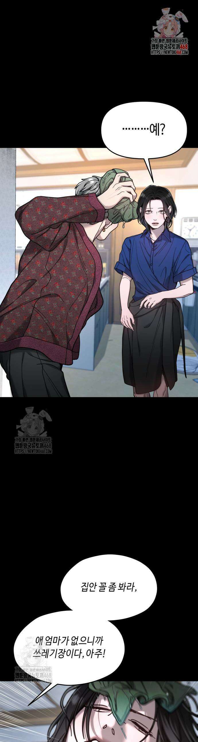 똑 닮은 딸 171화 1