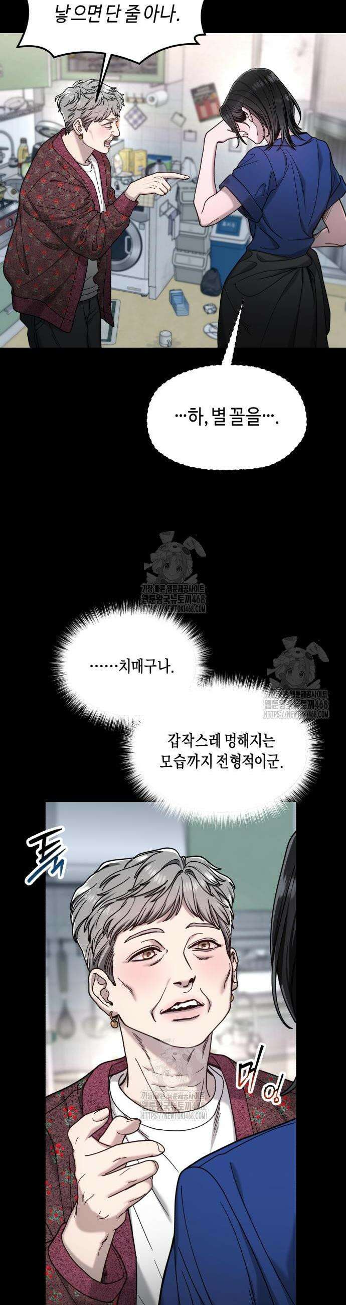 똑 닮은 딸 171화 4