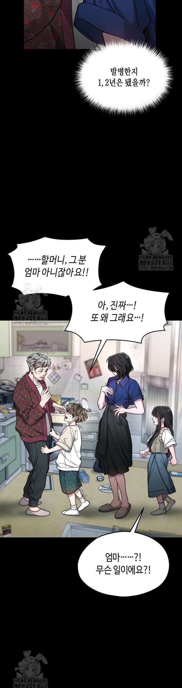 똑 닮은 딸 171화 5