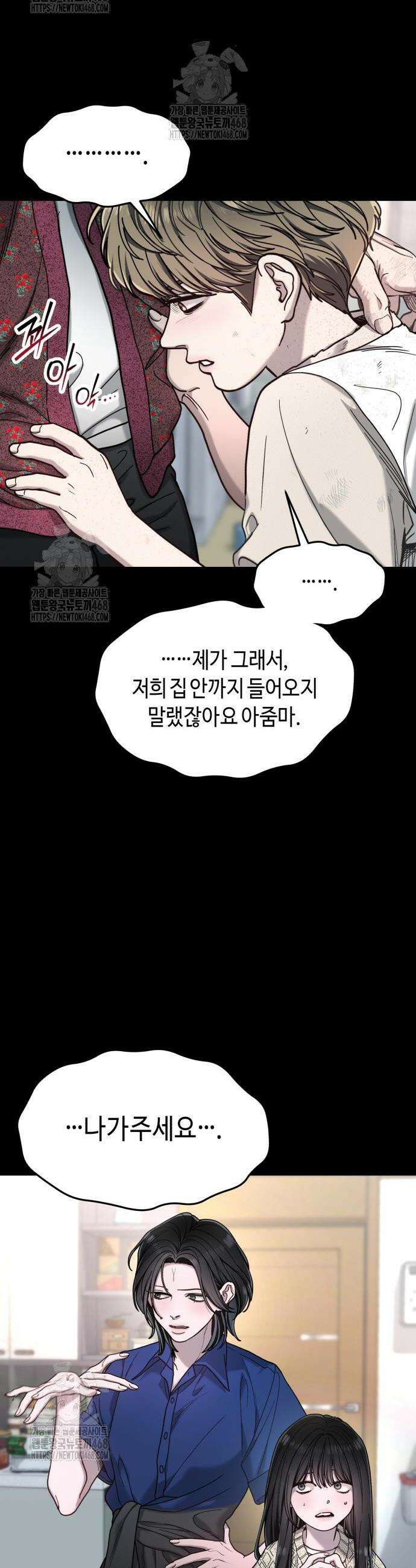 똑 닮은 딸 171화 6