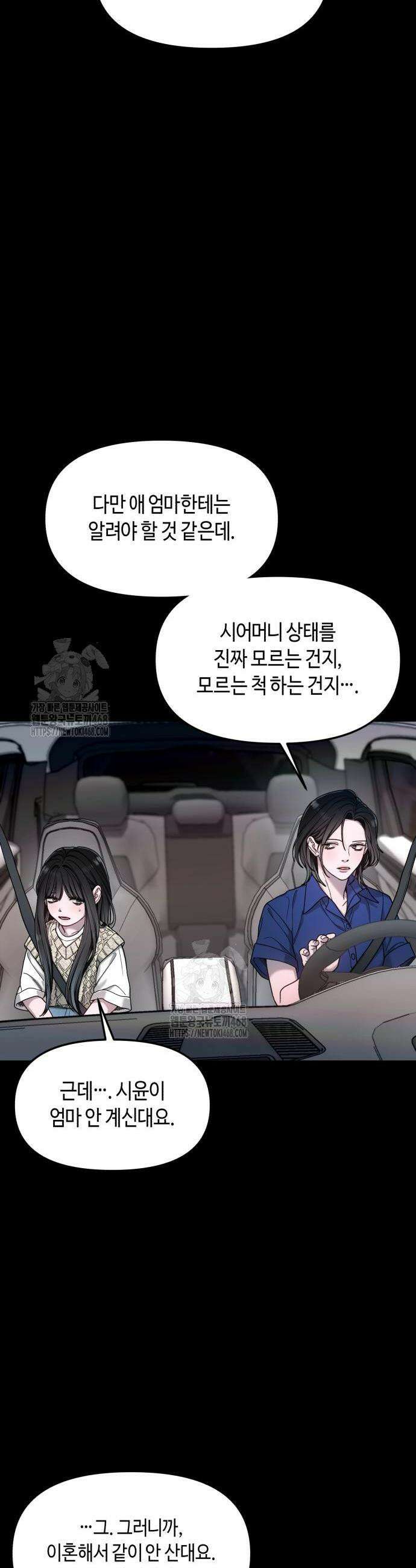 똑 닮은 딸 171화 8
