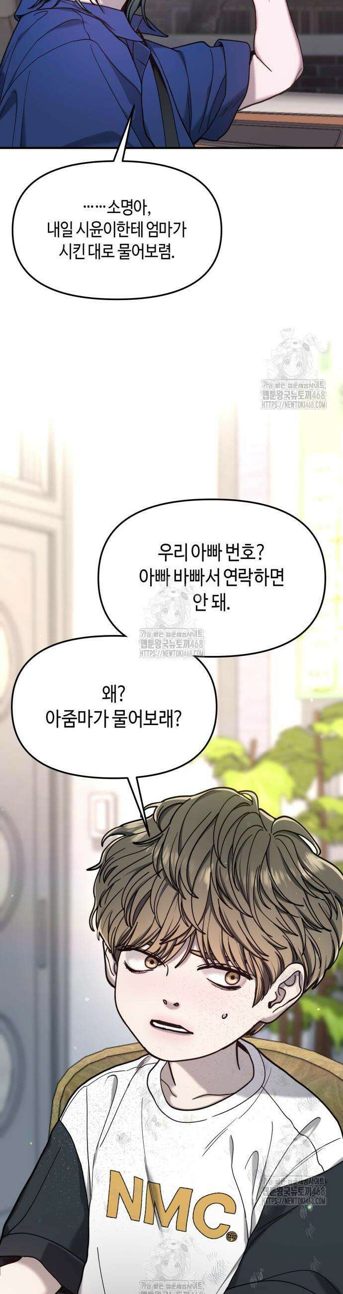 똑 닮은 딸 171화 10