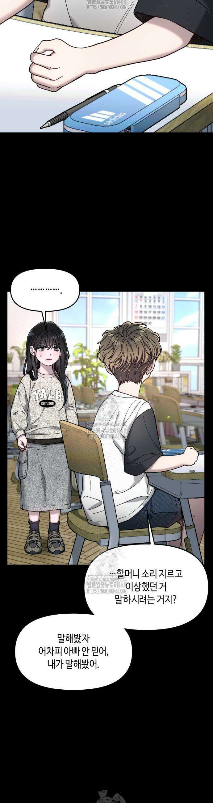 똑 닮은 딸 171화 11