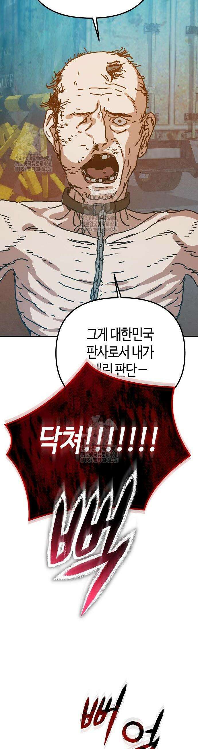아포칼립스에 집을 숨김 66화 2