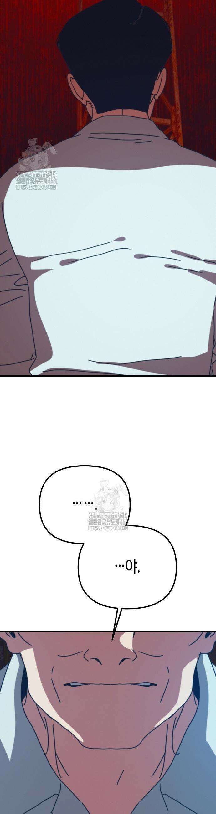 아포칼립스에 집을 숨김 66화 23