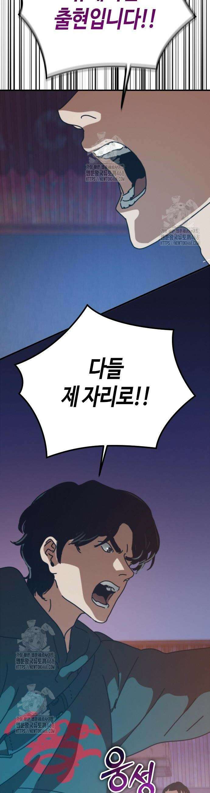 아포칼립스에 집을 숨김 66화 30