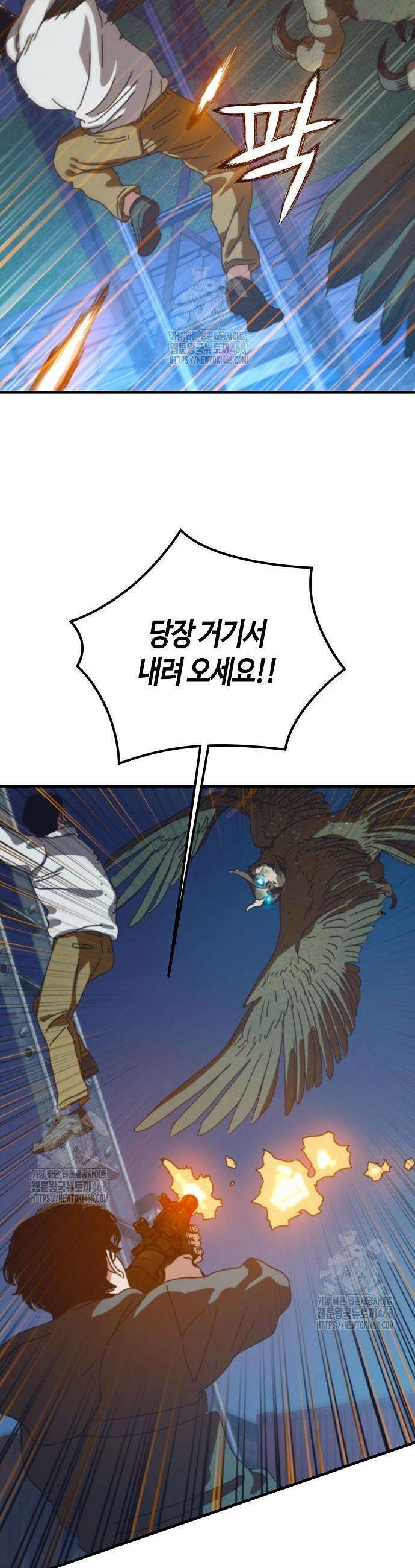 아포칼립스에 집을 숨김 66화 35