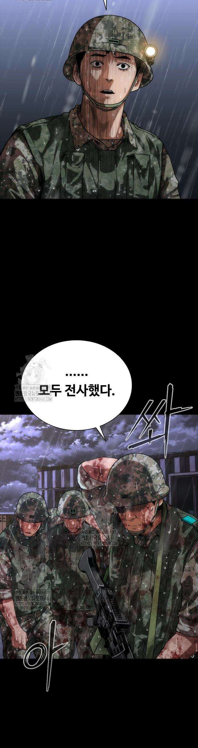 좀비묵시록 82-08 84화 2