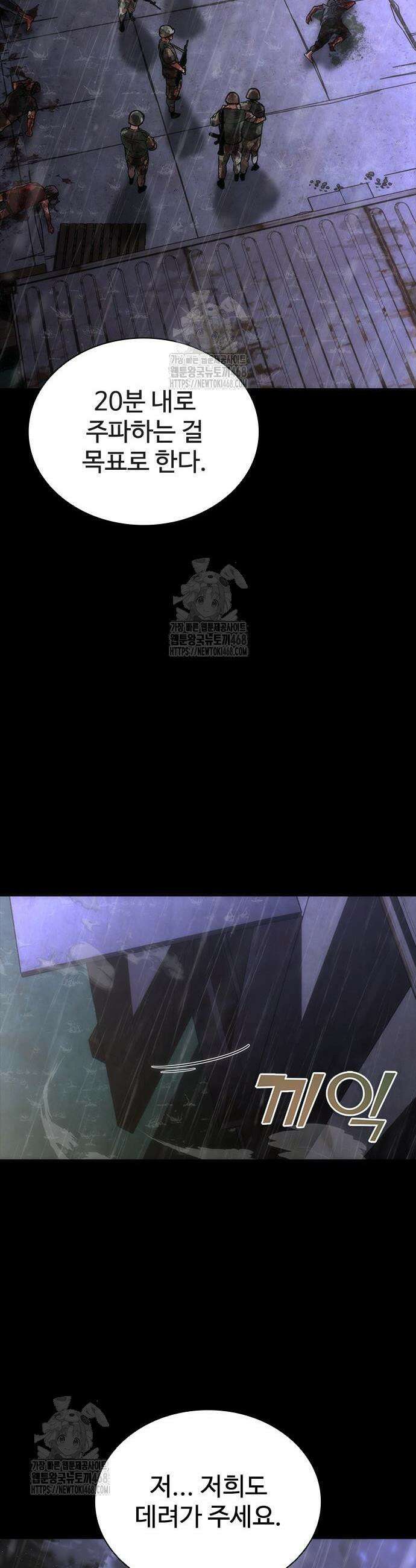 좀비묵시록 82-08 84화 6