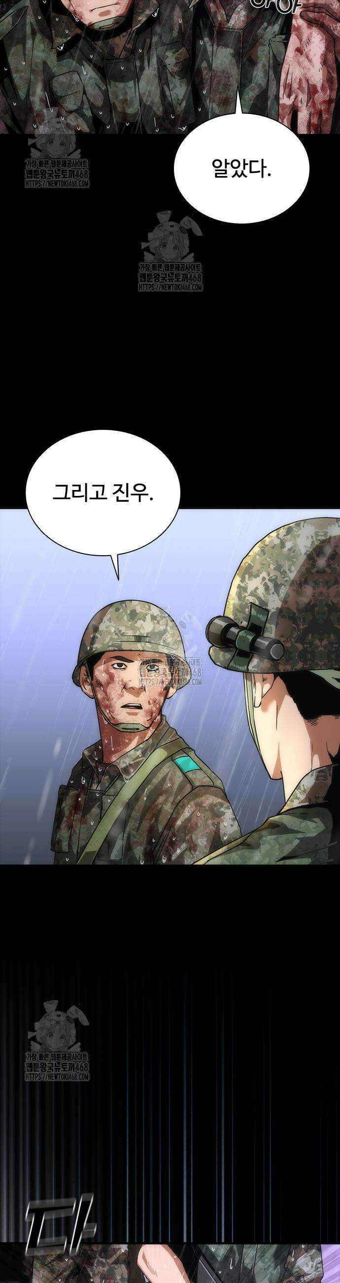 좀비묵시록 82-08 84화 14