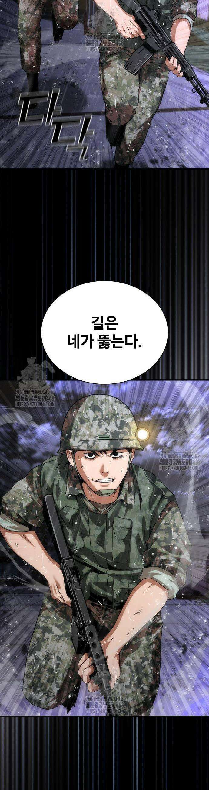 좀비묵시록 82-08 84화 15