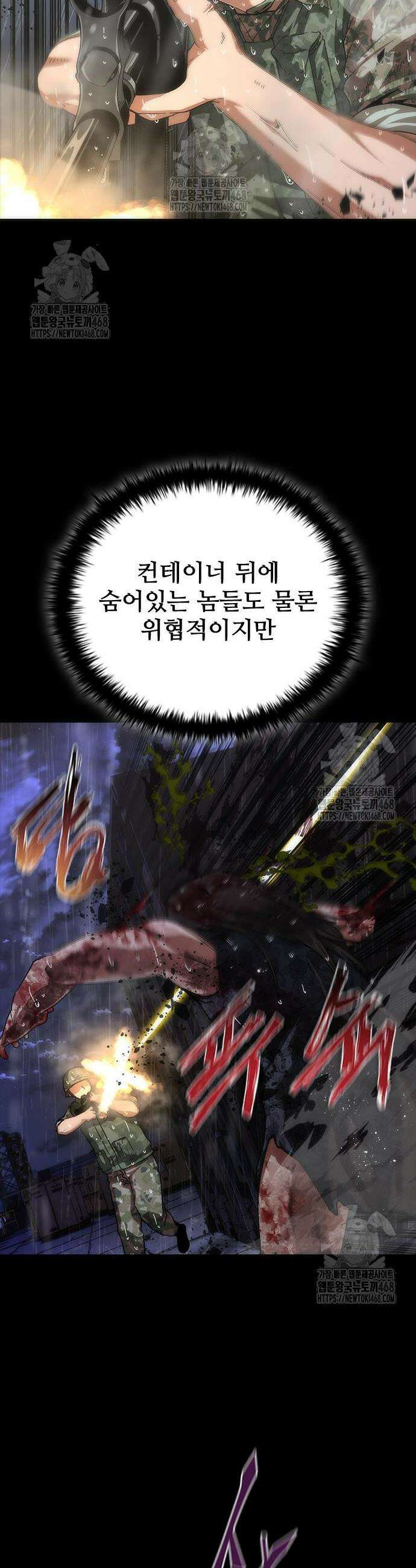 좀비묵시록 82-08 84화 20