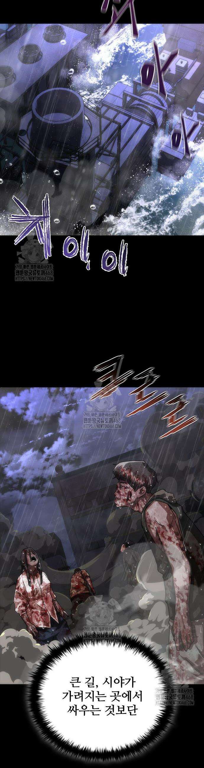 좀비묵시록 82-08 84화 21