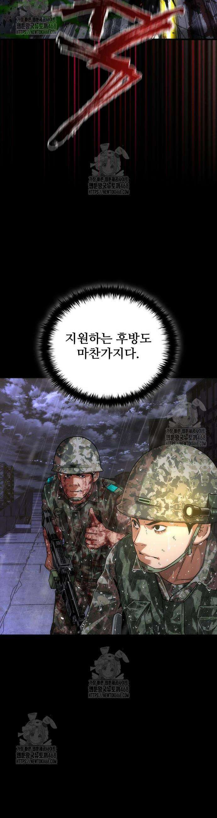 좀비묵시록 82-08 84화 24