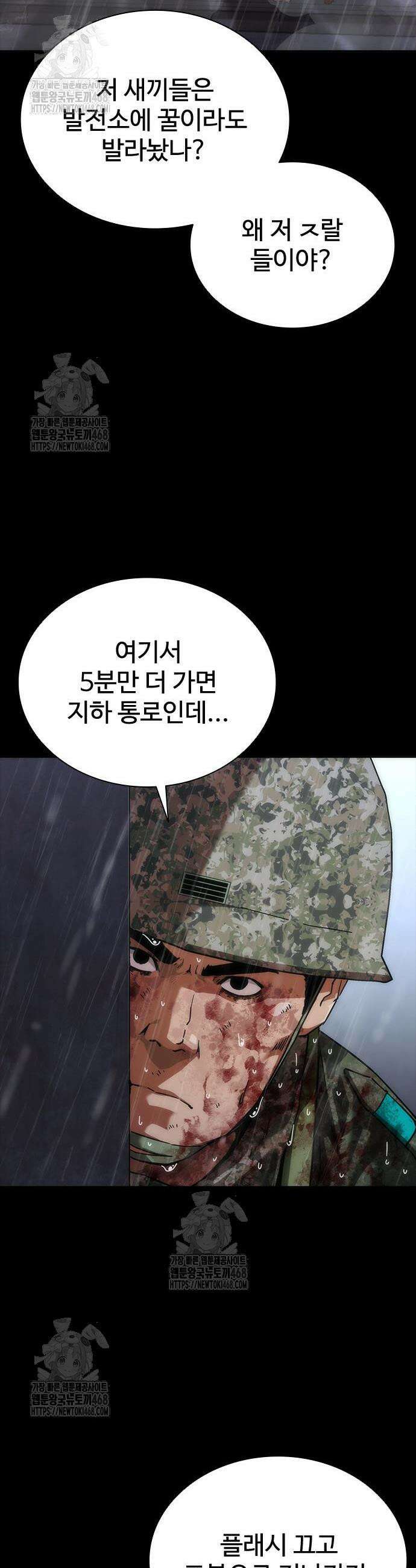 좀비묵시록 82-08 84화 26