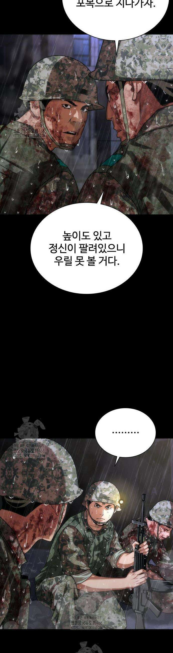 좀비묵시록 82-08 84화 27