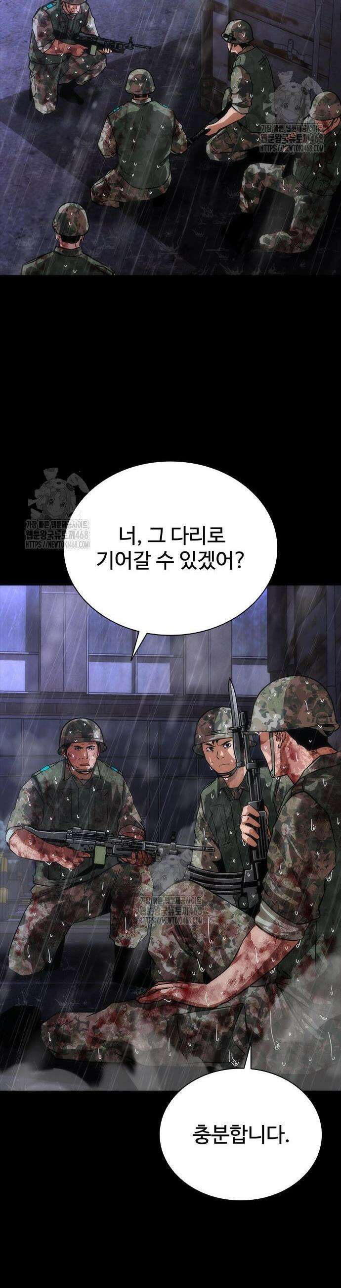 좀비묵시록 82-08 84화 31