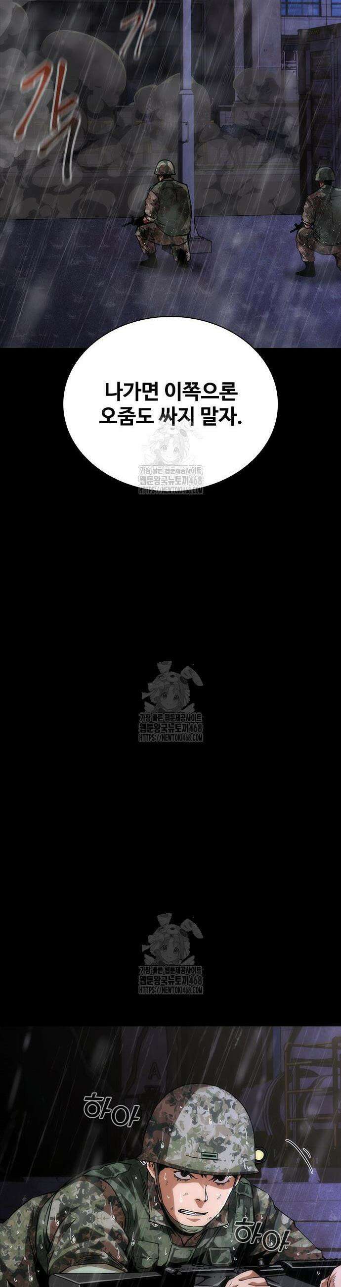 좀비묵시록 82-08 84화 34