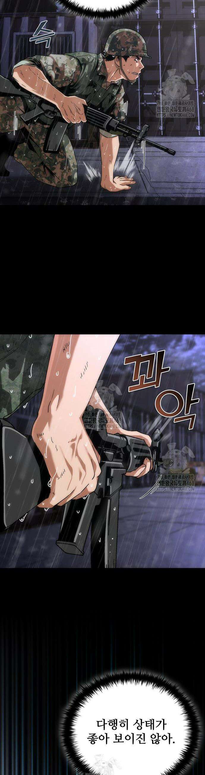 좀비묵시록 82-08 84화 37