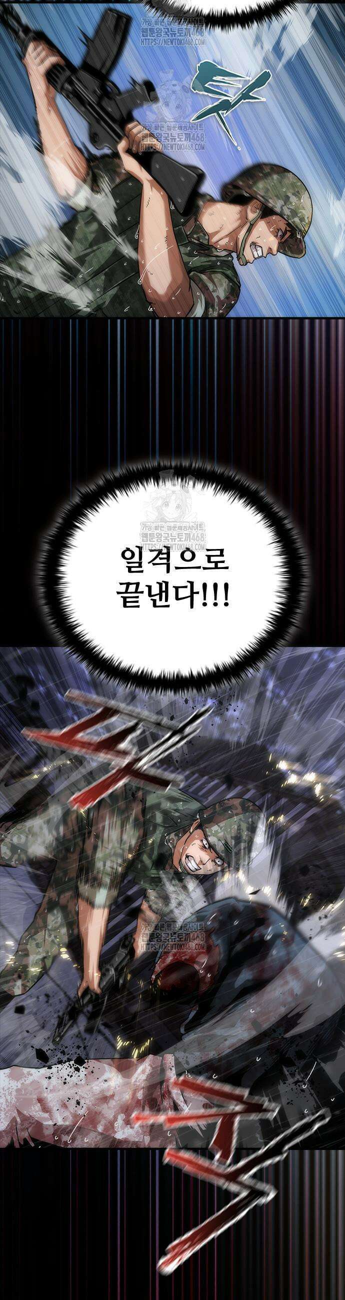 좀비묵시록 82-08 84화 38