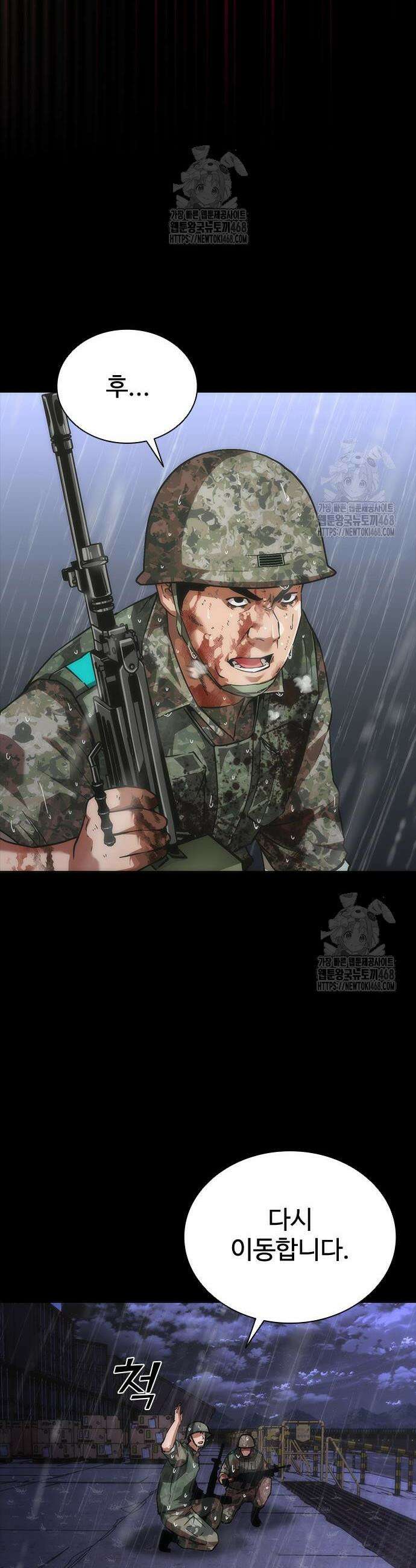 좀비묵시록 82-08 84화 43