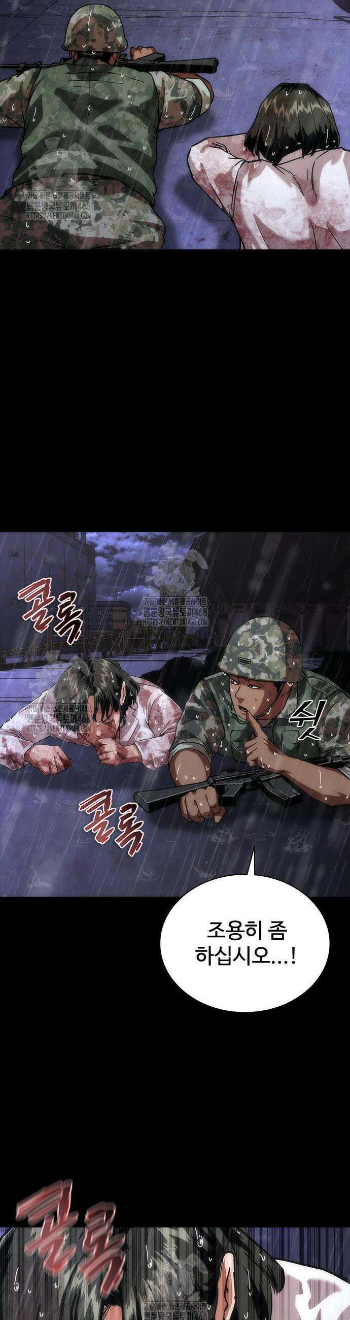 좀비묵시록 82-08 84화 44