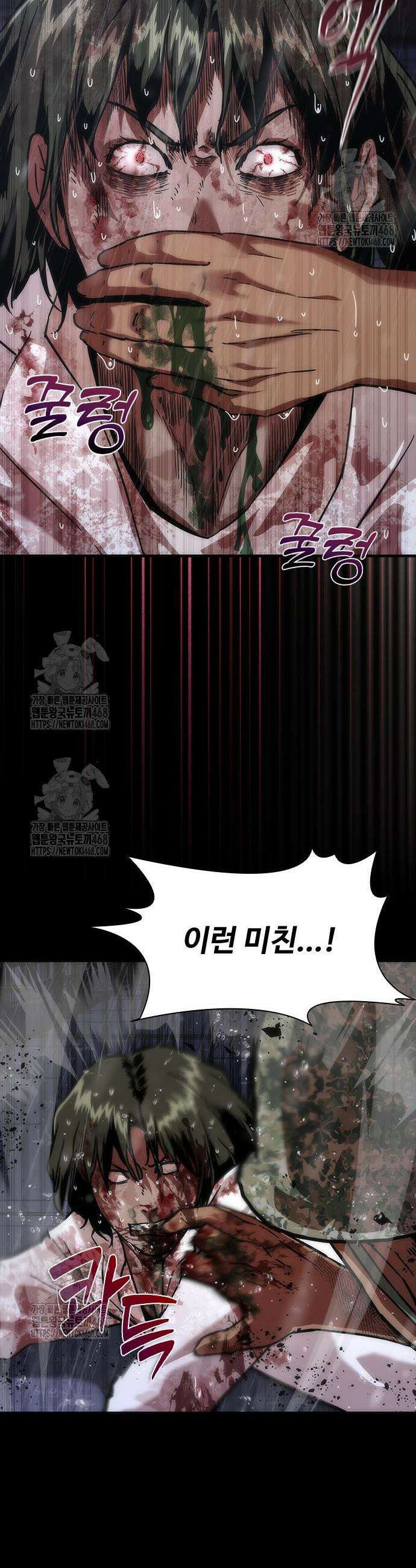 좀비묵시록 82-08 84화 46