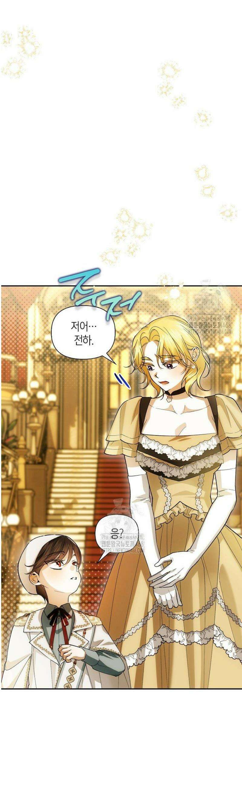 황제의 아이를 숨기는 방법 외전 10화 2