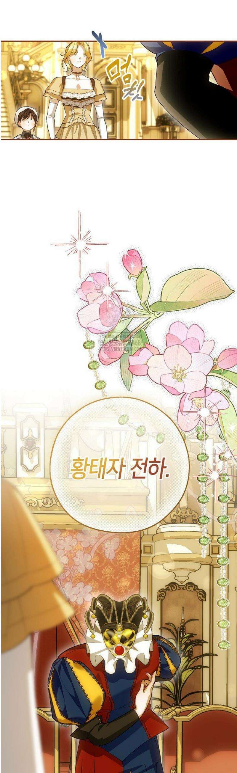 황제의 아이를 숨기는 방법 외전 10화 6