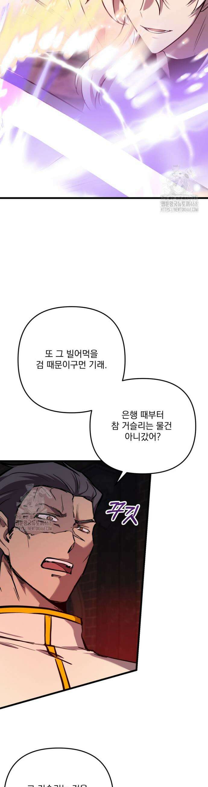 폐급인 척했던 학교생활 130화 6