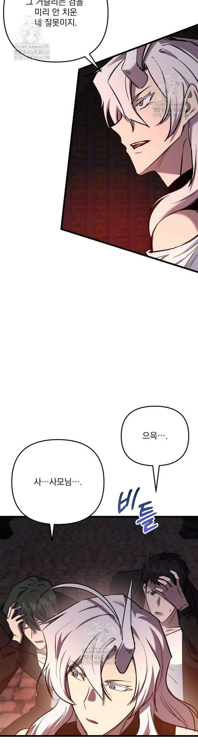 폐급인 척했던 학교생활 130화 7