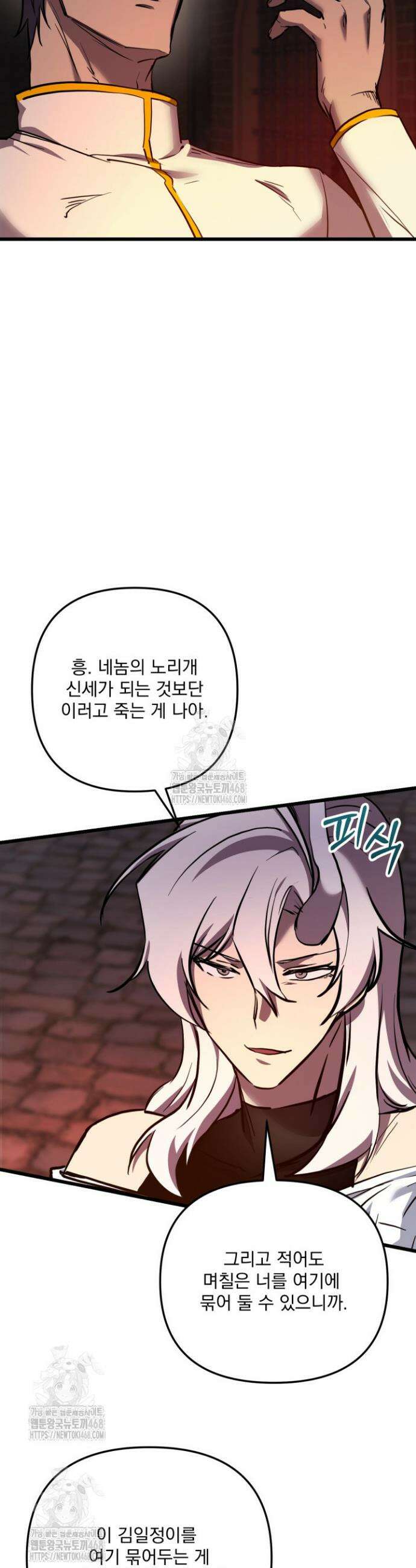 폐급인 척했던 학교생활 130화 9