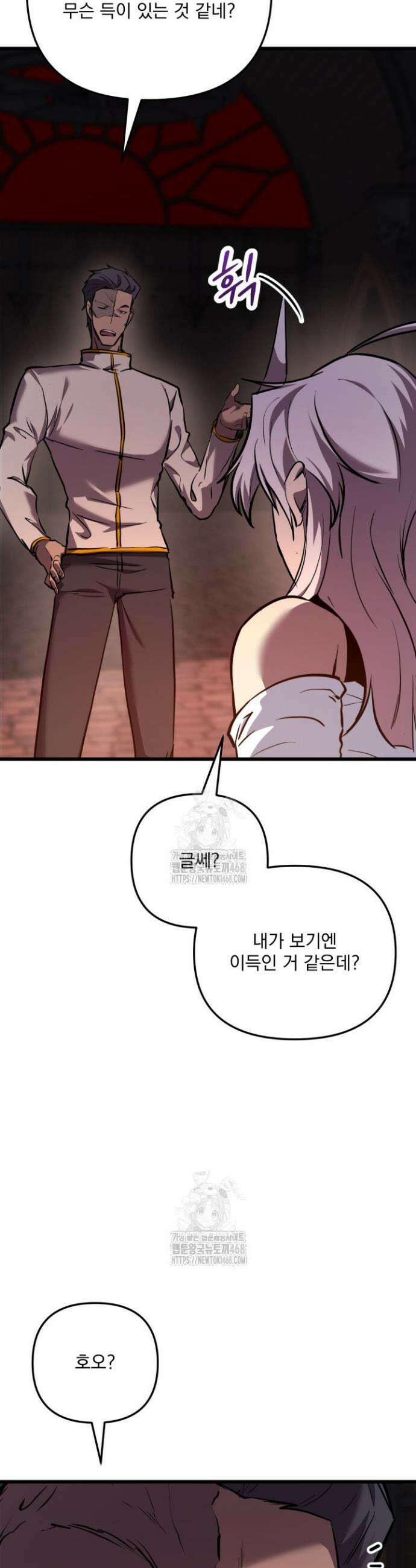 폐급인 척했던 학교생활 130화 10