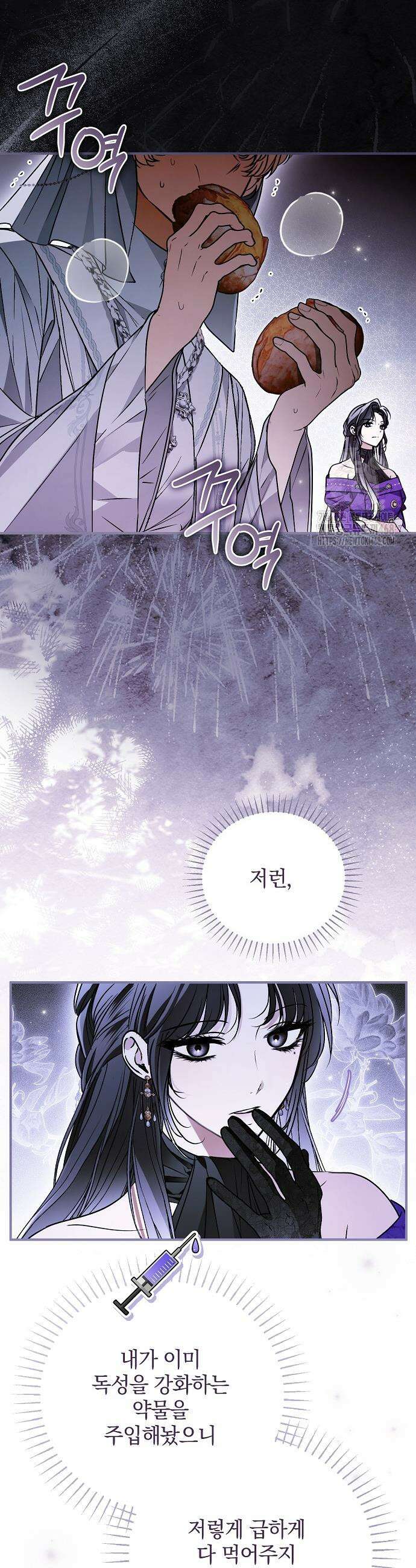 누군가 내 몸에 빙의했다 80화 2
