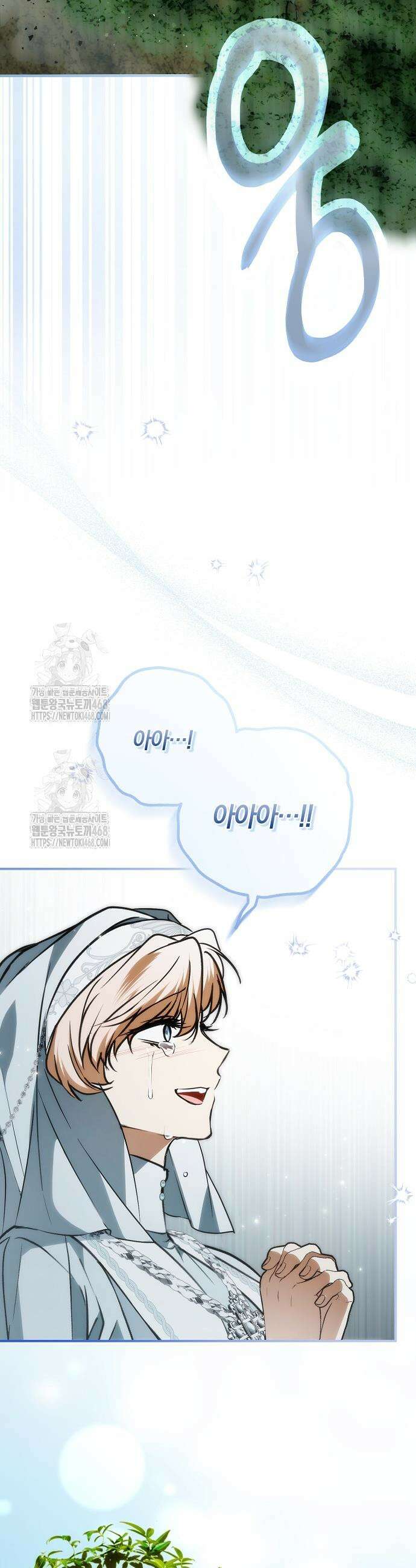누군가 내 몸에 빙의했다 80화 9